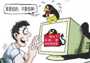 娱乐吃瓜酱诈骗事件